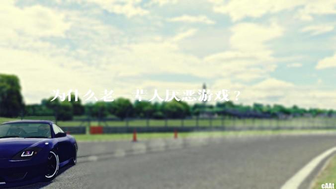 为什么老一辈人厌恶游戏?