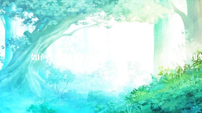 如何评价《情感反诈模拟器》女演员刘梦茹最新的抖音***回应?