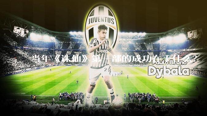 当年《诛仙》第一部的成功在于什么？