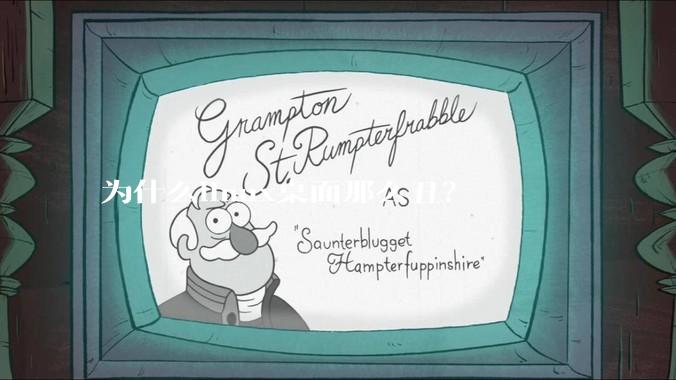 为什么linux桌面那么丑？