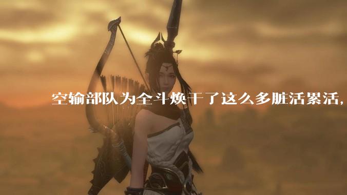 空输部队为全斗焕干了这么多脏活累活，士兵有没有什么优待？